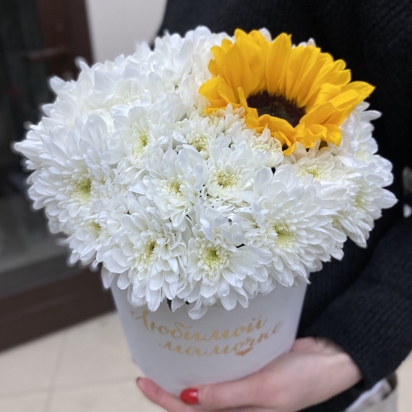 Коробка с хризантемами и подсолнухом Любимой Мамочке